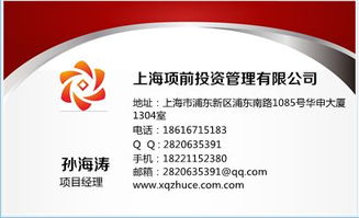 上海市互聯(lián)網(wǎng)信息服務(wù)公司注冊(cè)費(fèi)用及流程詳解